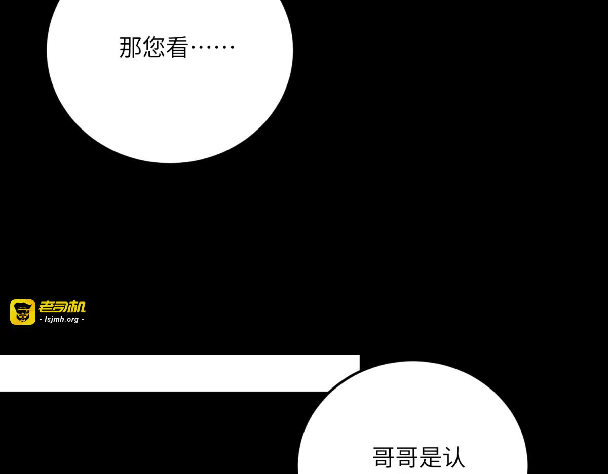 第37话 贝蒂的噩梦 第 61 页