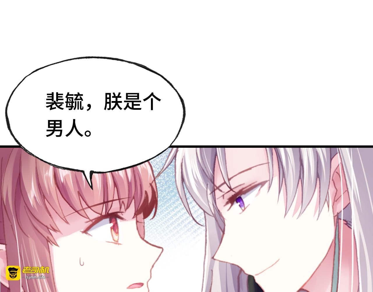 第35话 名分 第 99 页