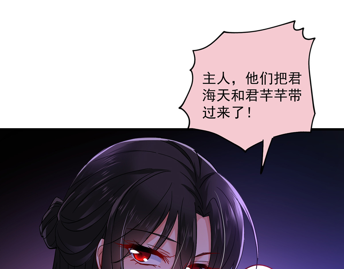 第56话 自爆底细 第 48 页