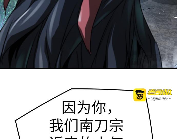 第27话 第 77 页