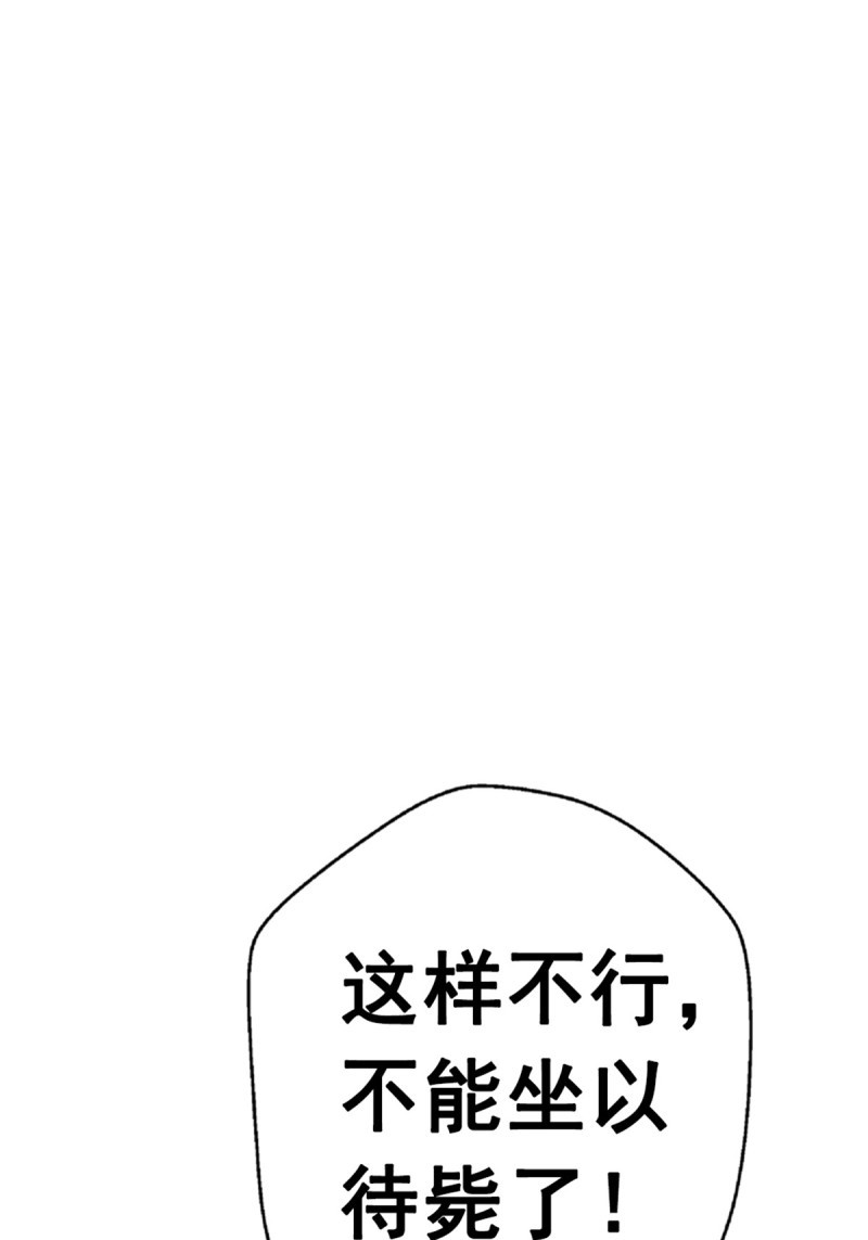 第24话 21.阳光普照 第 26 页