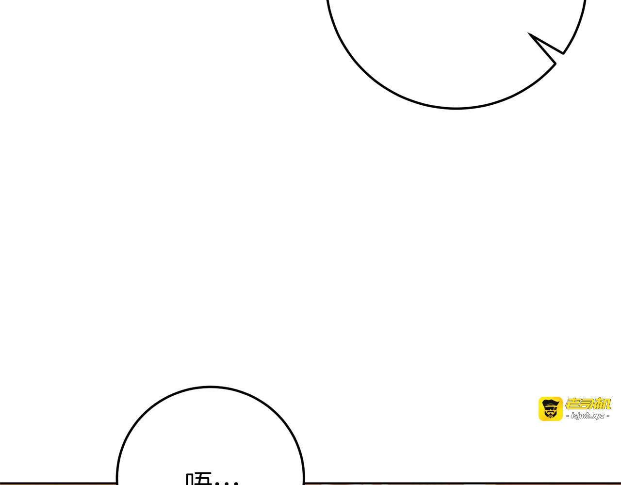 第33话 小殿下 第 107 页