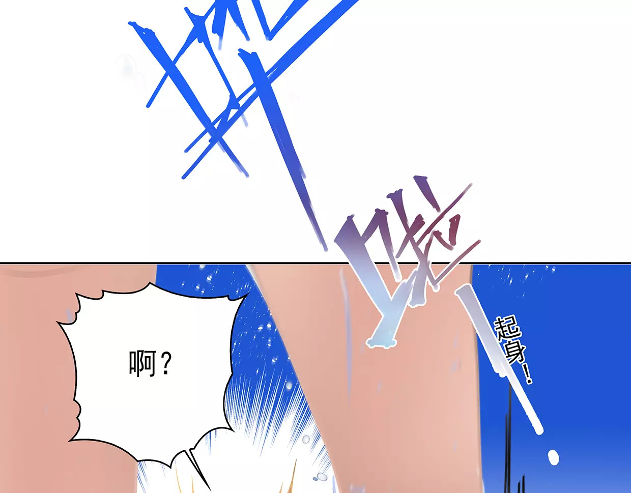 第1话 家教工作 第 52 页
