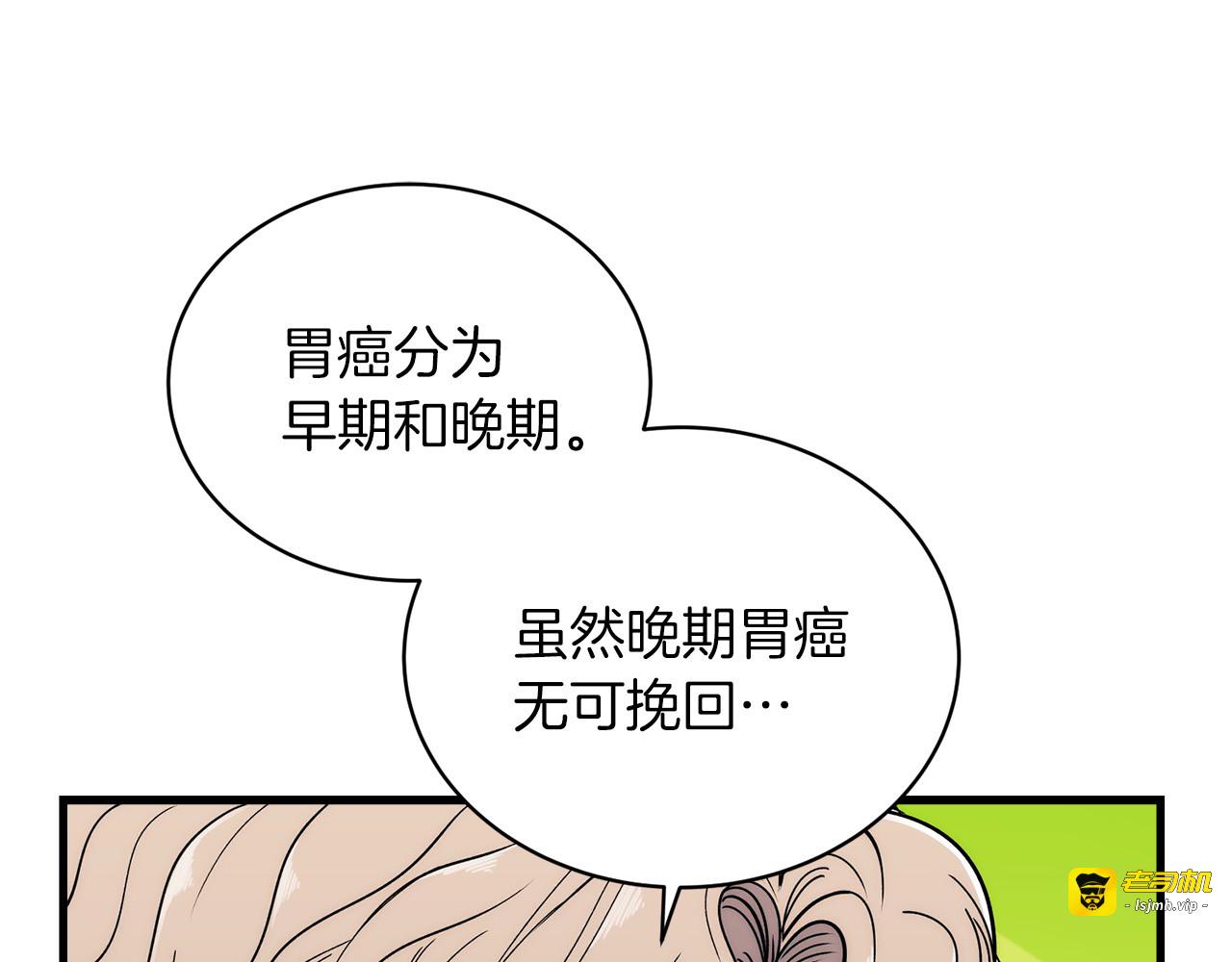 第9话 第 85 页