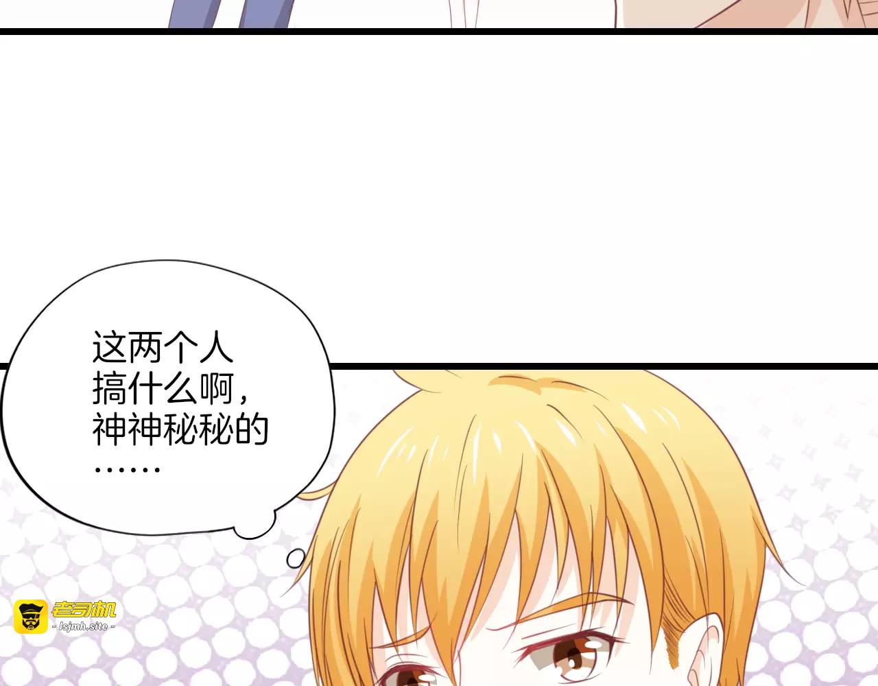 第18话 老大的“心机” 第 109 页