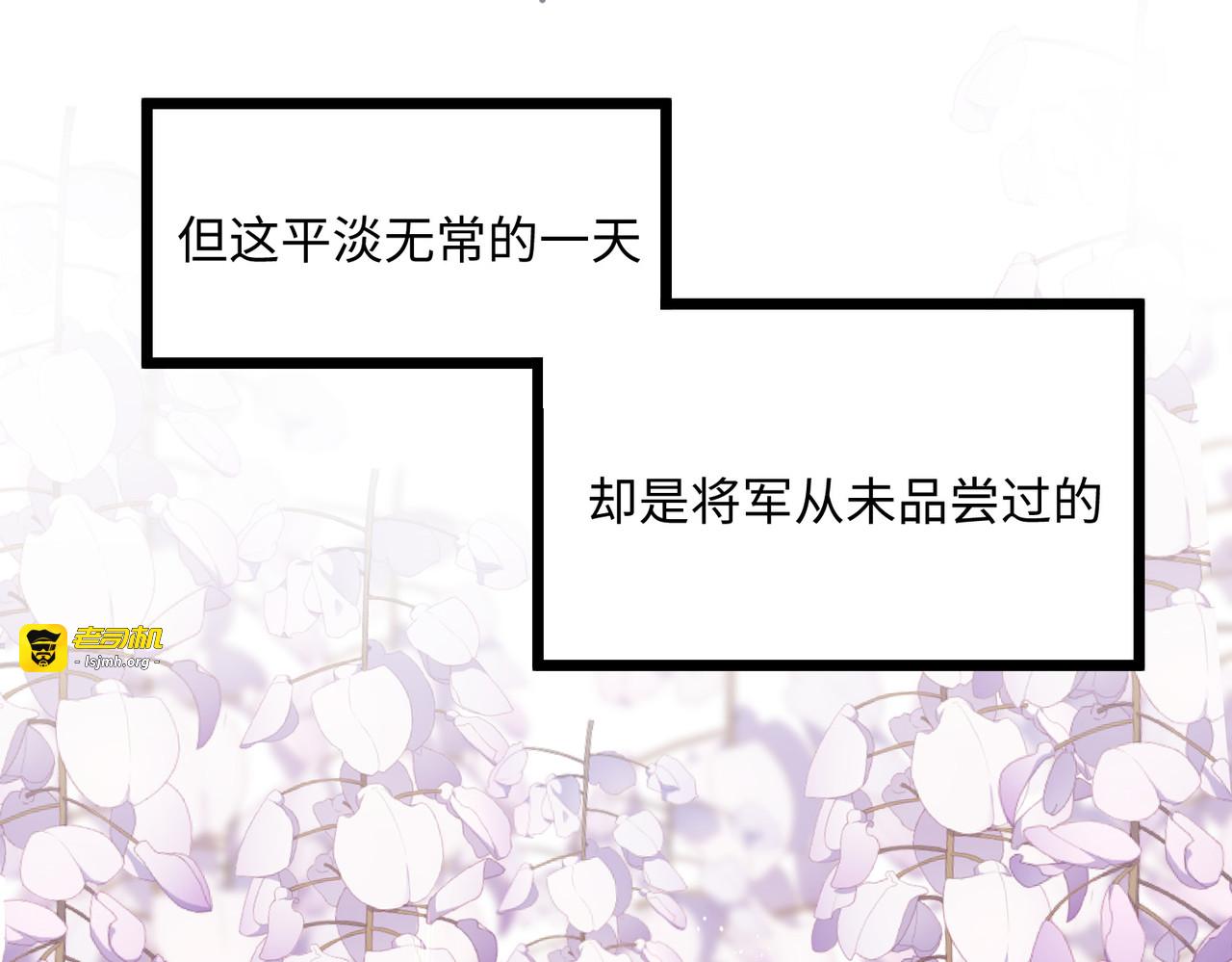 第63话 将军的蜜饯 第 75 页