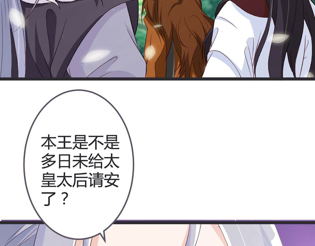第53话 第 44 页