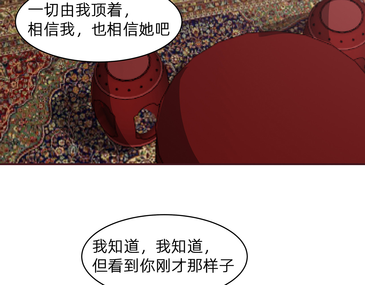 第177话 我一定会救你 第 98 页