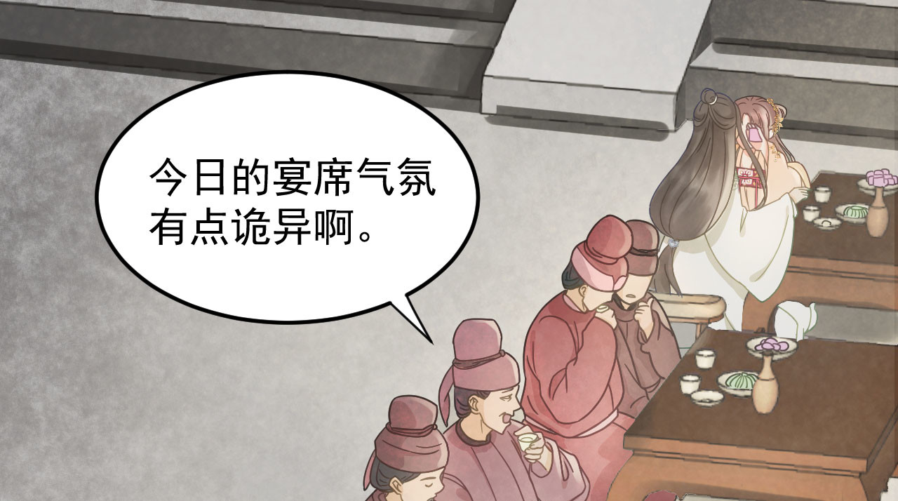 第34话 复仇的火焰 第 30 页
