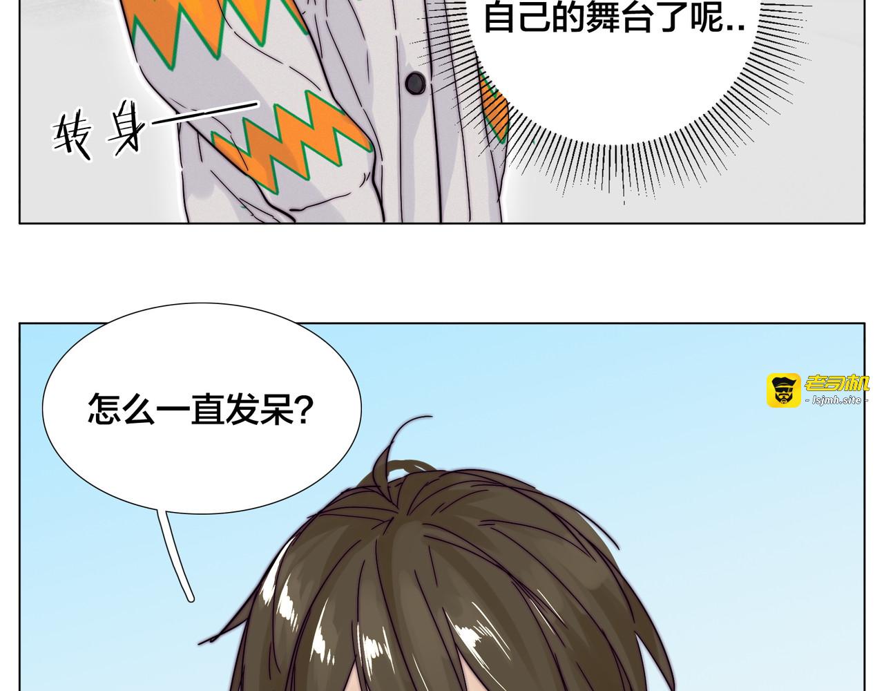 第78话 今天成为总裁夫人 第 33 页