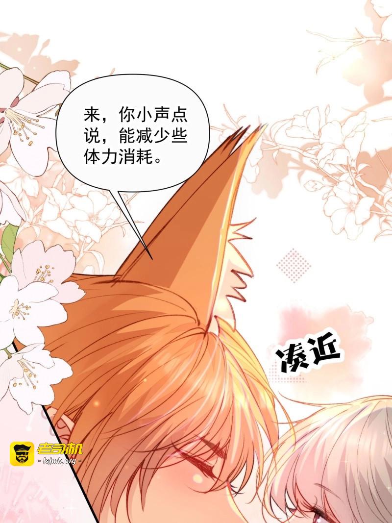 第16话 第14话谁也别想伤害她 第 39 页