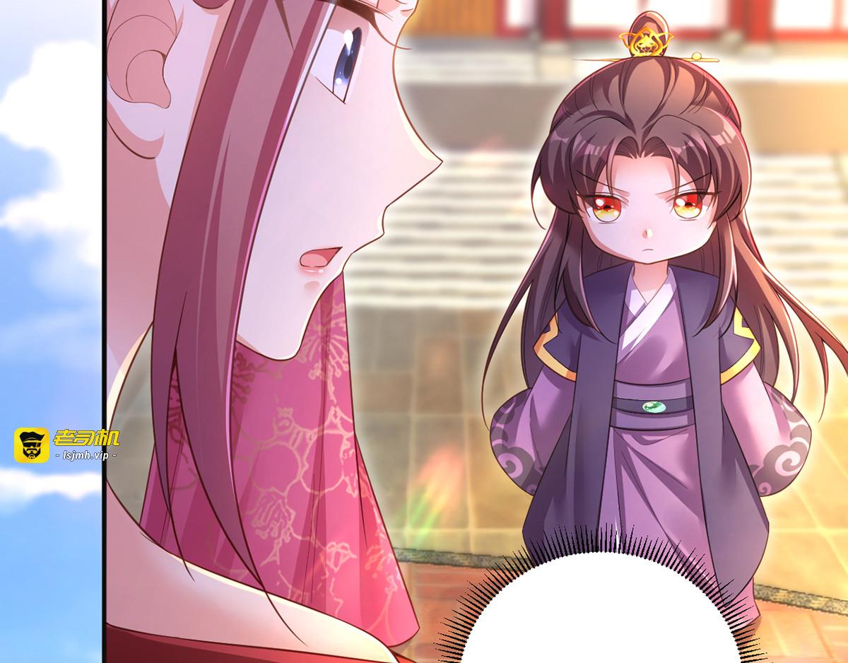 第23话 作死婉妃 第 43 页
