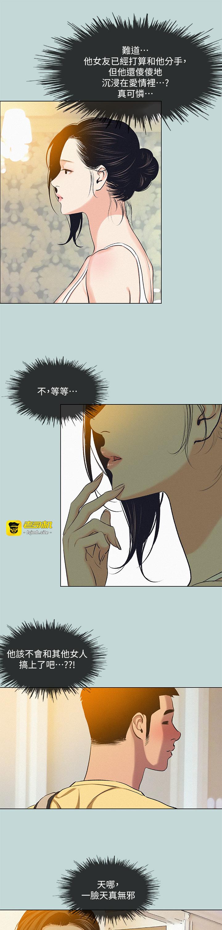 第74话 - 让人欲仙欲死的嘴上功夫 第 13 页