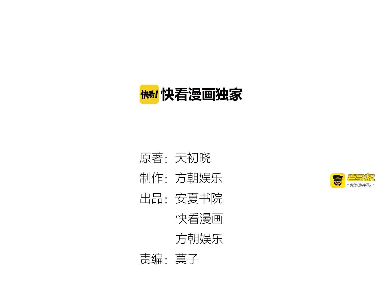 第15话 放弃总裁位置 第 3 页