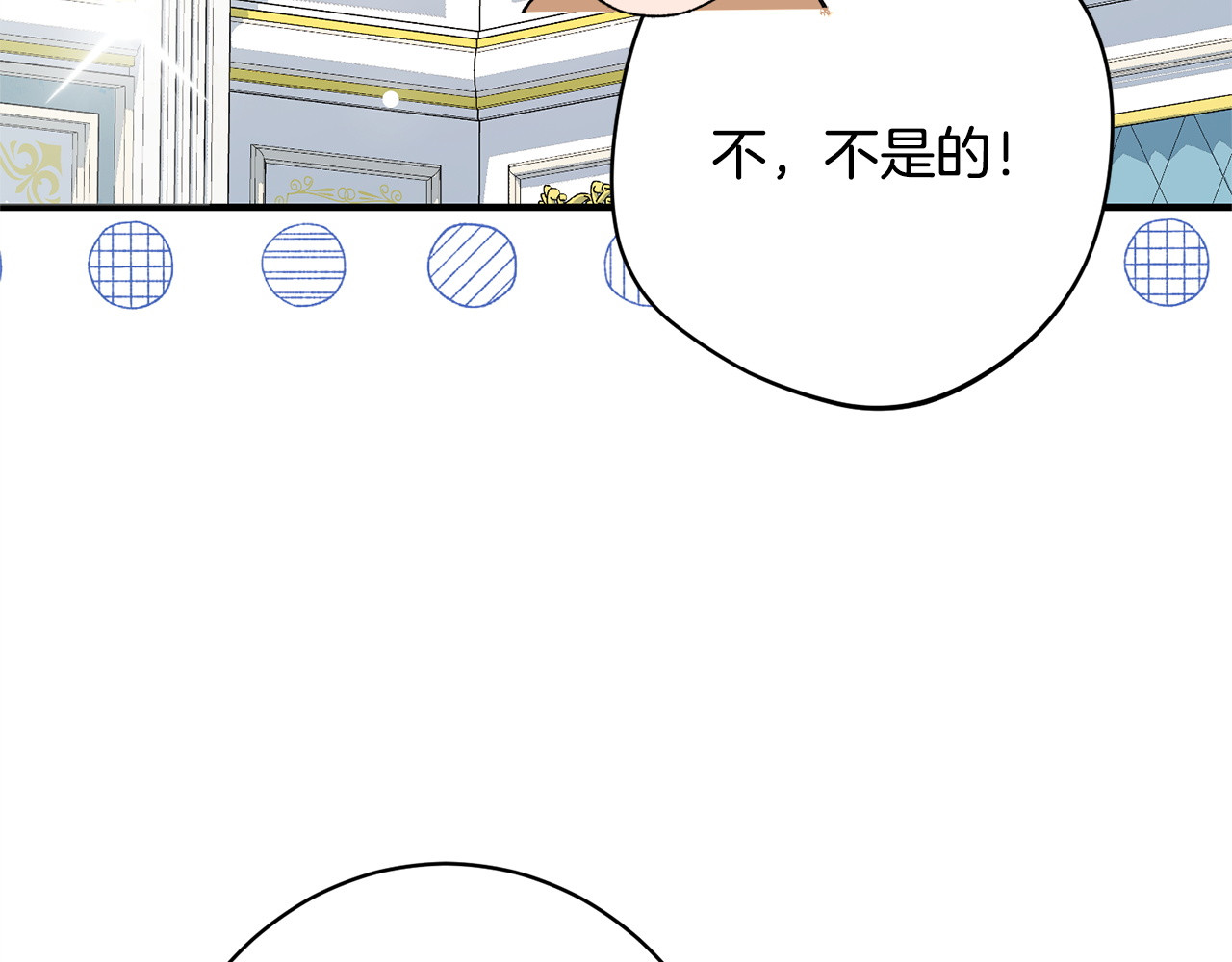 第54话 醉酒之后 第 96 页
