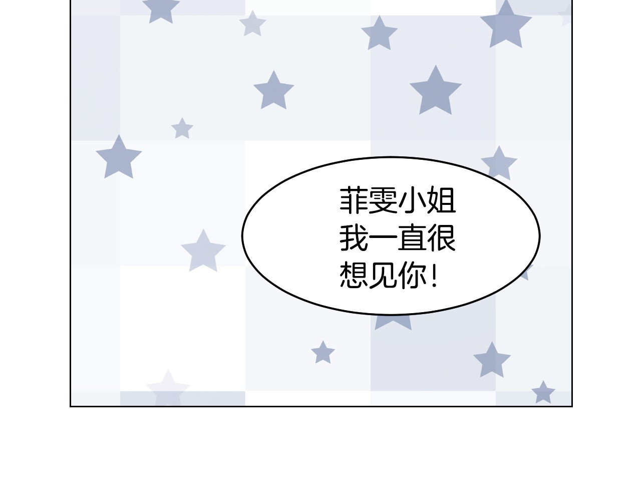 番外8 竟然相过那么多次亲 第 68 页