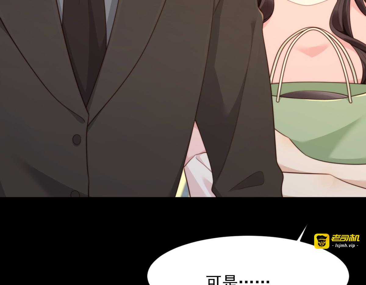 第43话 我的大嫂只能是初夏姐 第 49 页