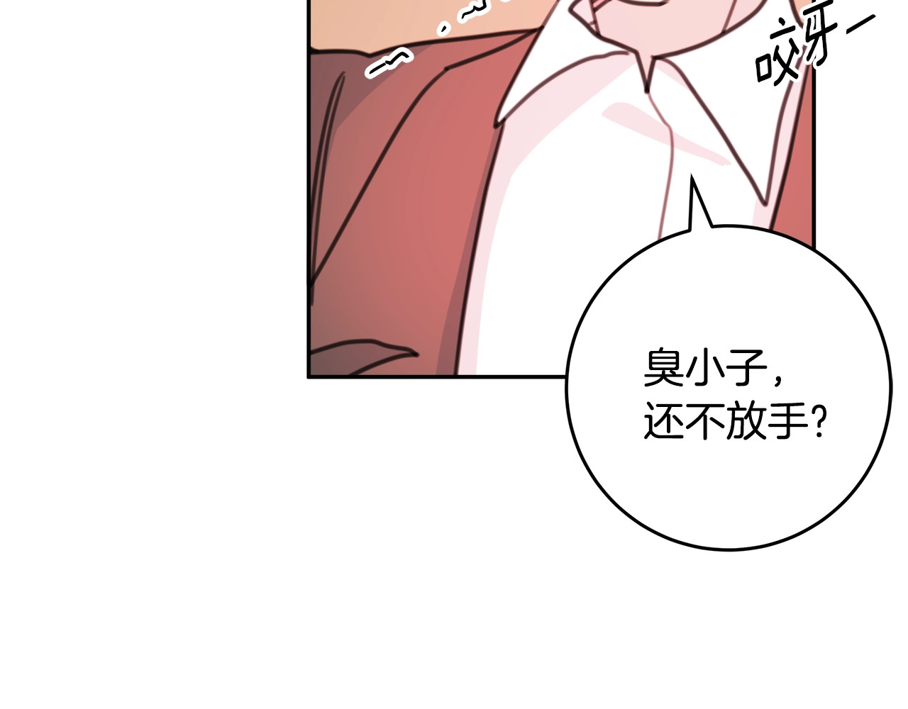 第33话 幻觉 第 42 页