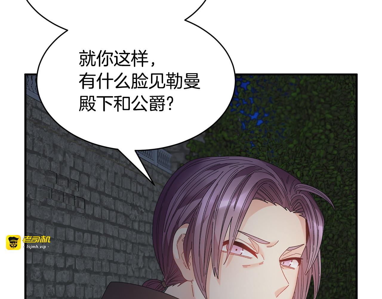 第115话 皇妃出逃 第 37 页