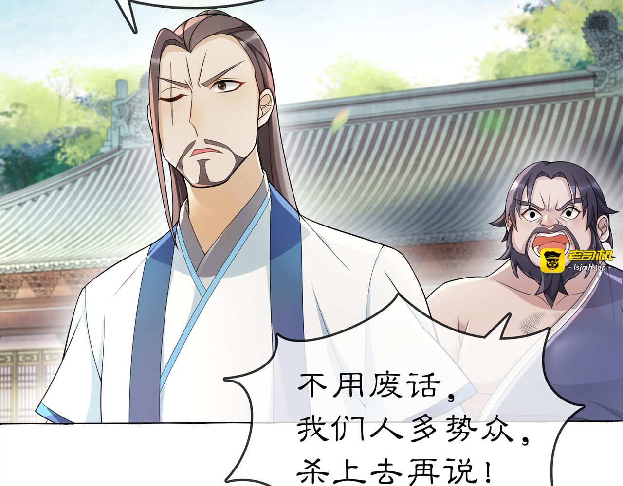 第71话 双生子！？ 第 43 页