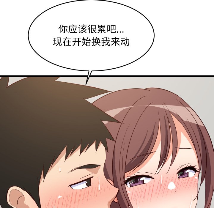 第47话 第 170 页