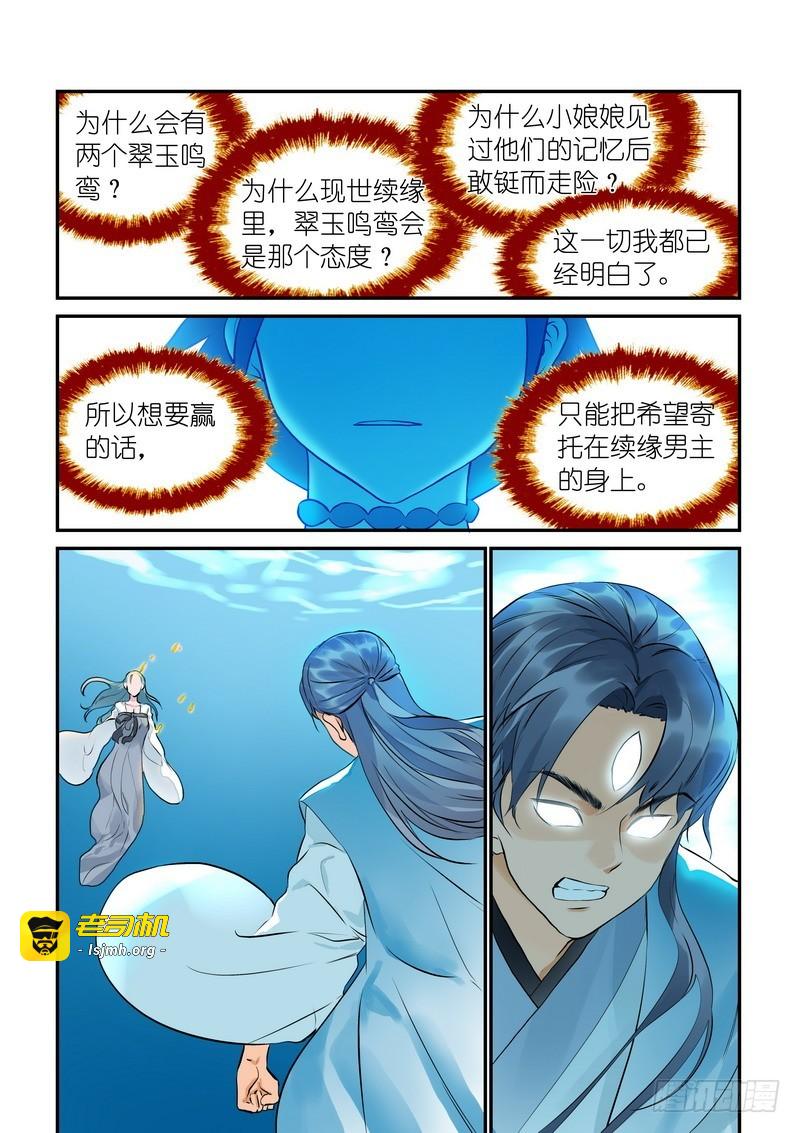 总312·自己的判断 第 7 页