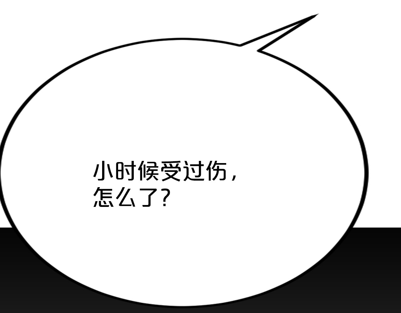 第65话 我们结婚吧 第 36 页
