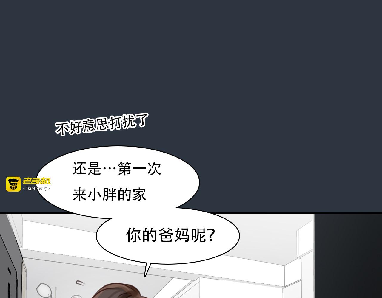 第57话 秘密文件 第 55 页