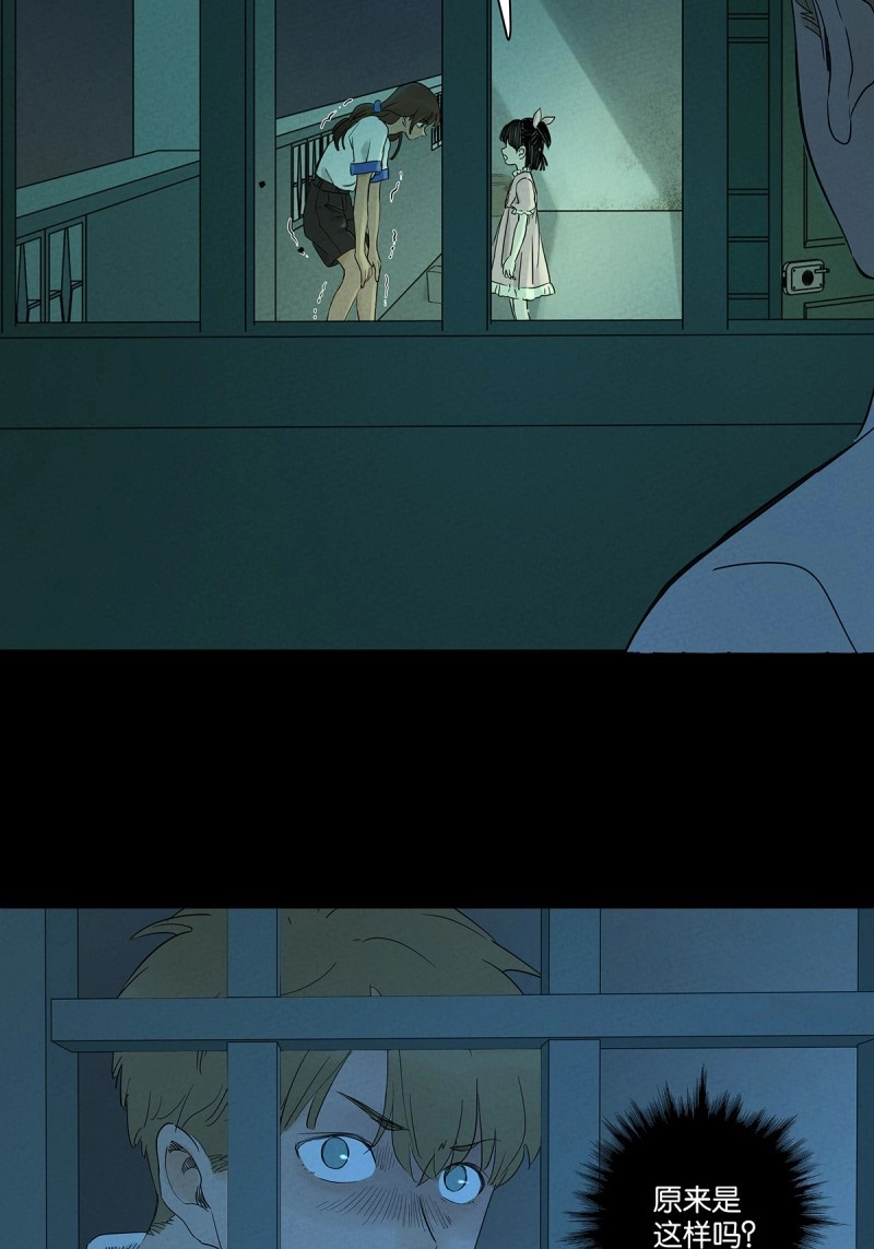 第89话 第八十八回：嫁祸 第 12 页