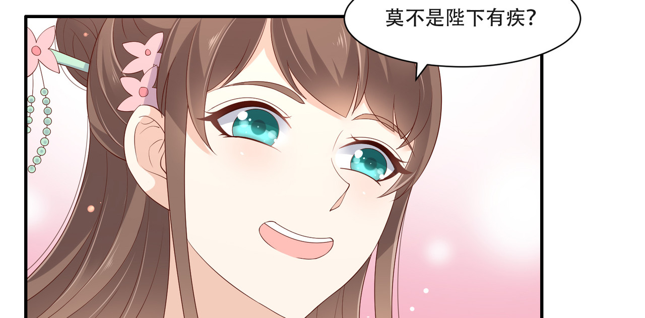 第40话 莫非寡人有疾？ 第 38 页