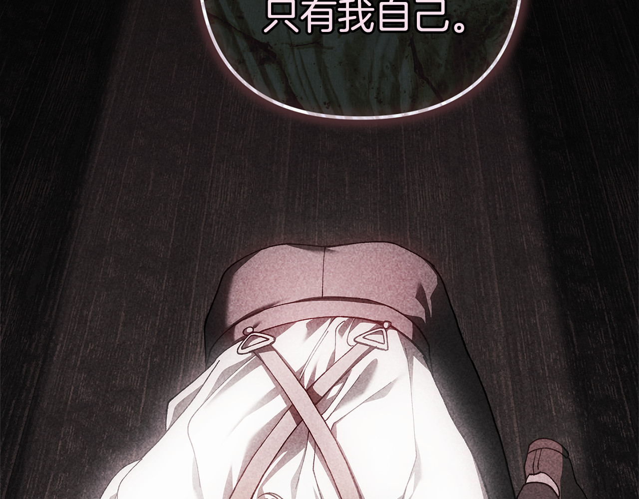 第102话 恳求 第 196 页