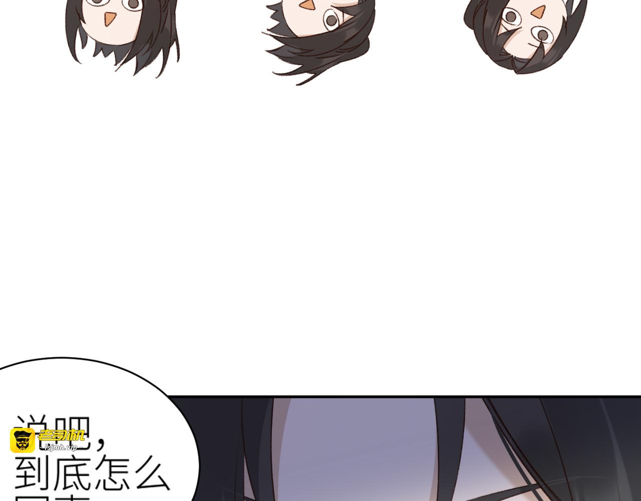 第63话：皇后跑出宫！？ 第 11 页