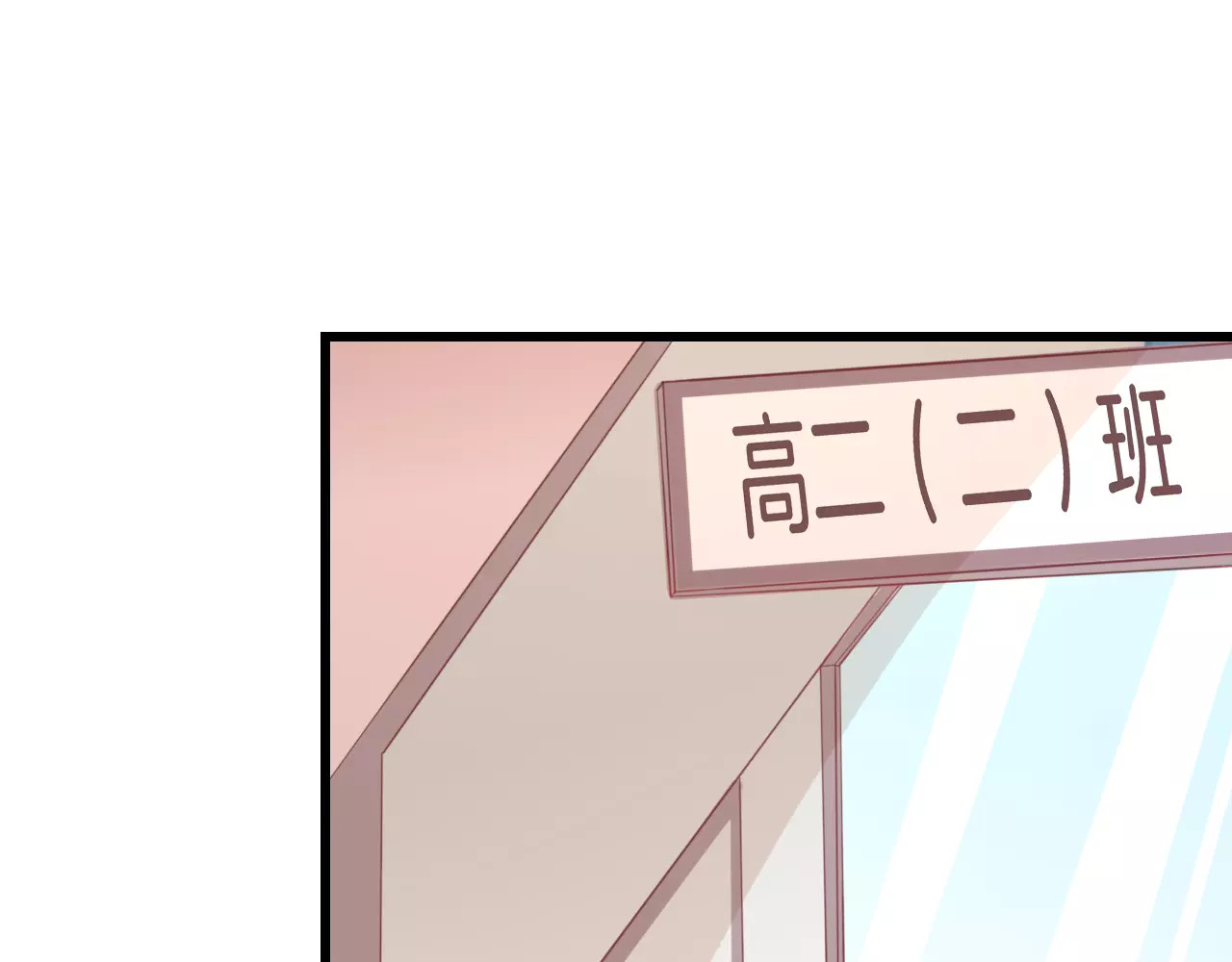 第18话 老大的“心机” 第 82 页