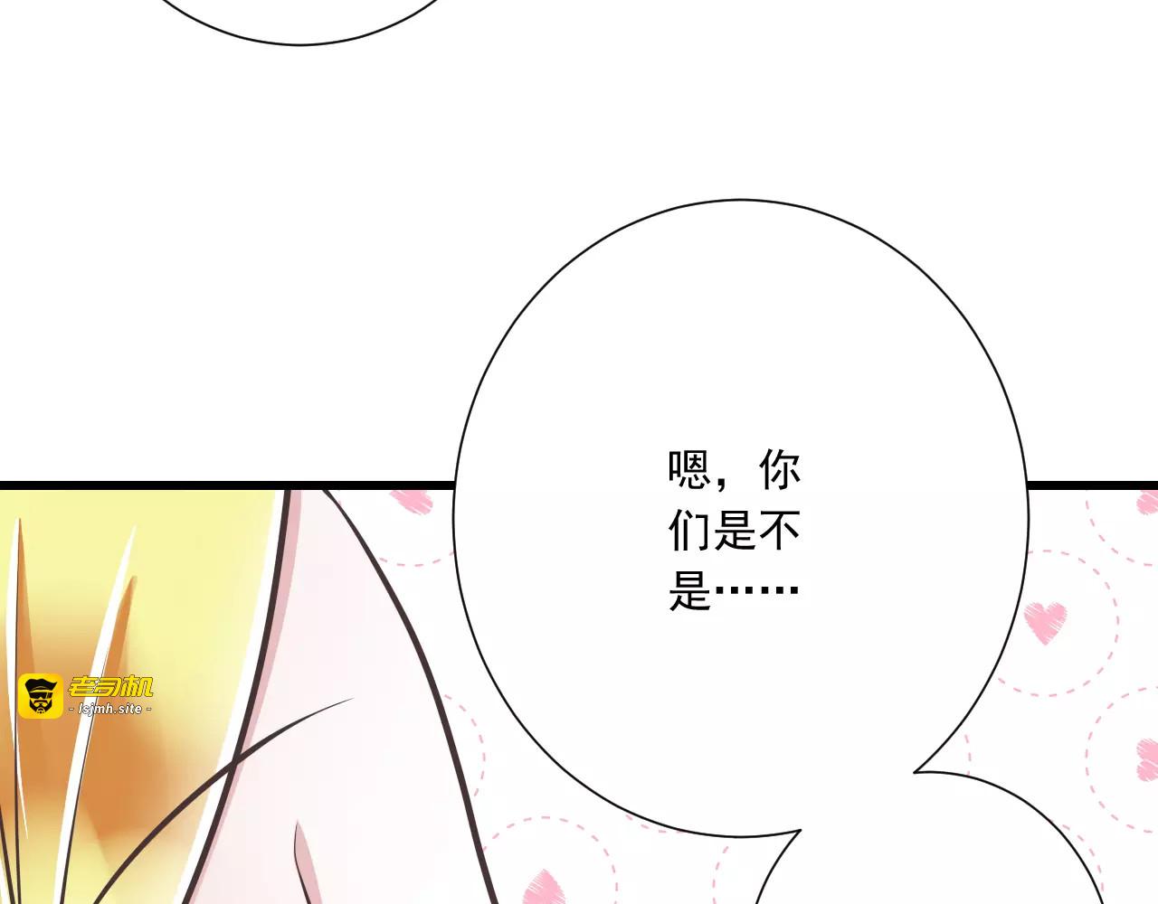 第30话  我想要的感谢 第 75 页
