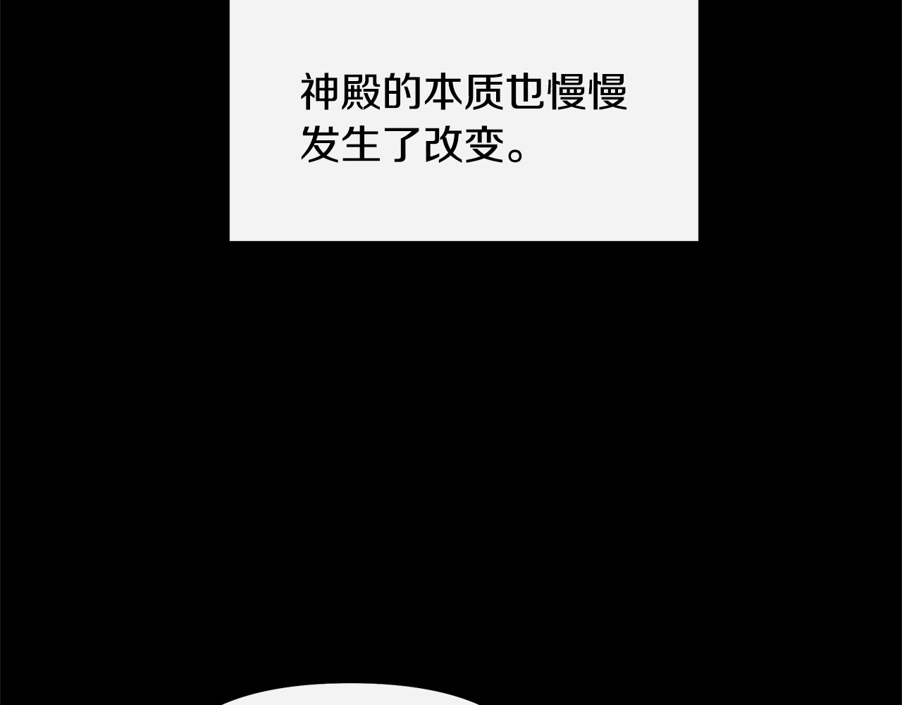第111话 善妒的诱饵 第 104 页
