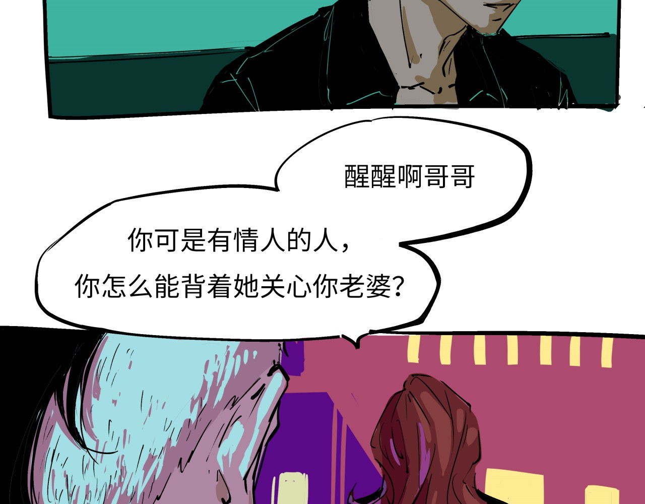 第79话 以爱之名 第 162 页
