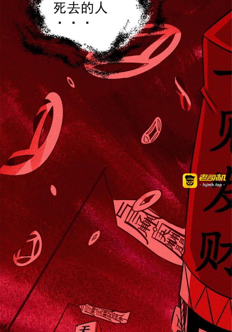 第10话 7.奈何桥 第 15 页