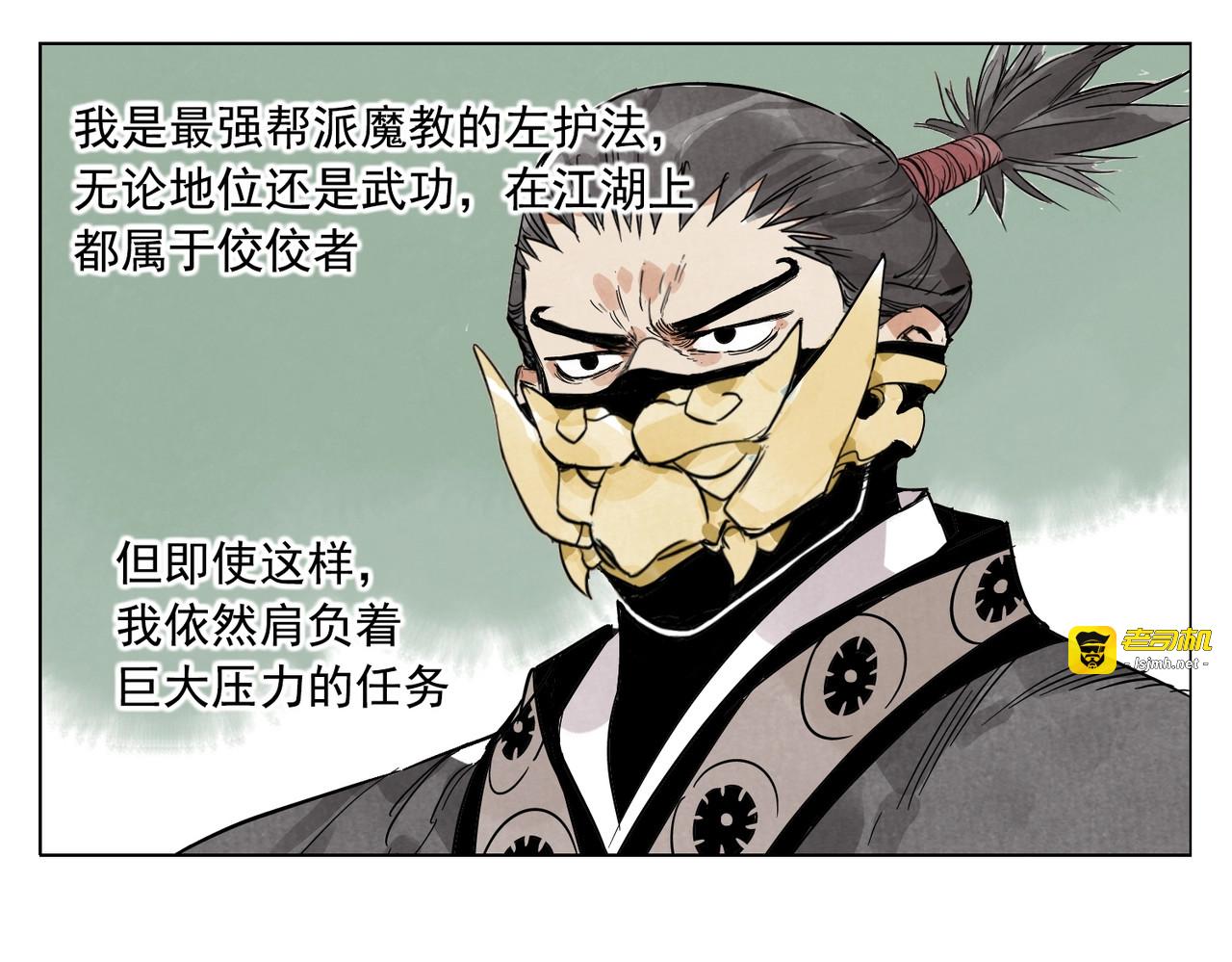 第112话 假想敌 第 3 页
