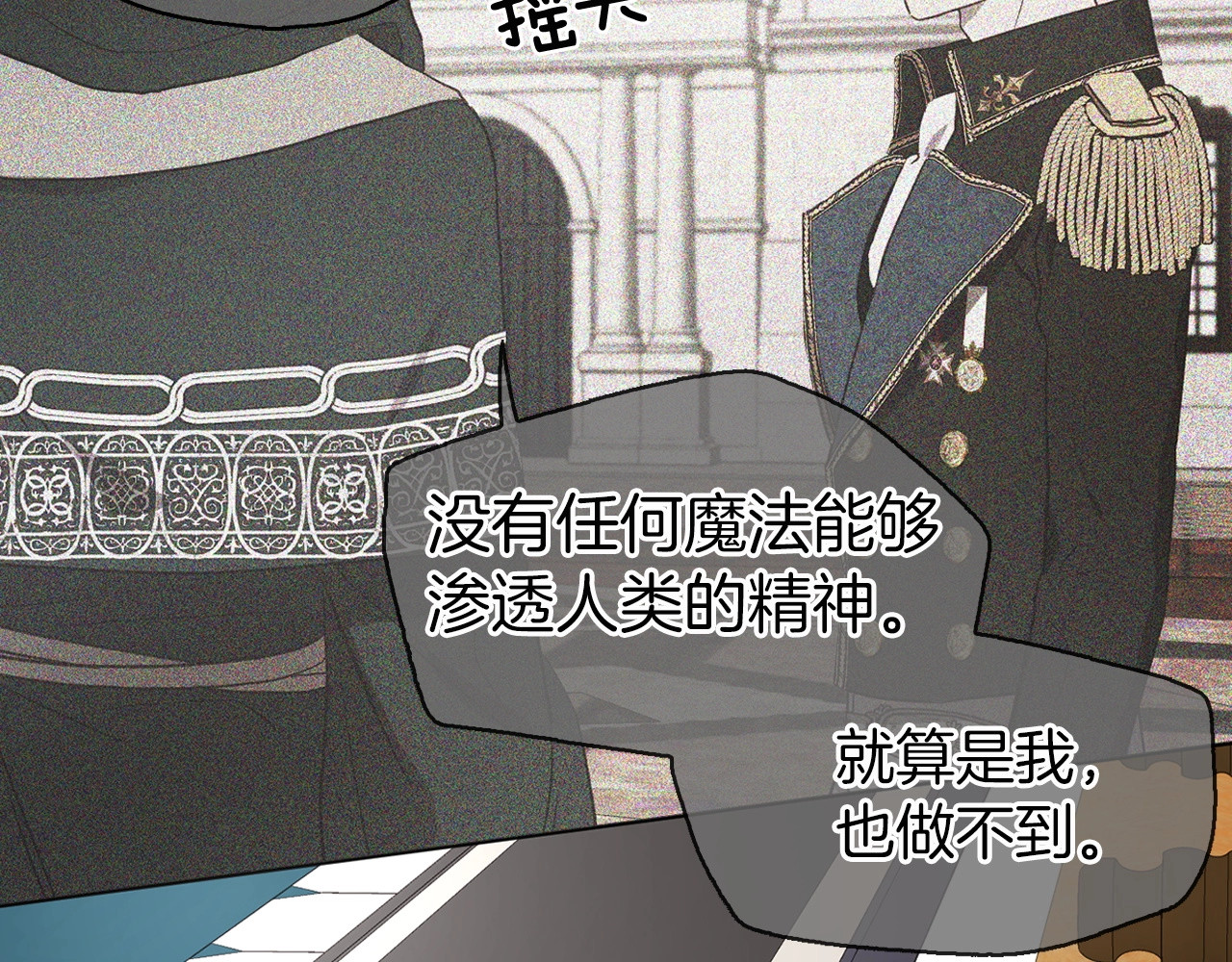 第37话 试着爱上她 第 58 页