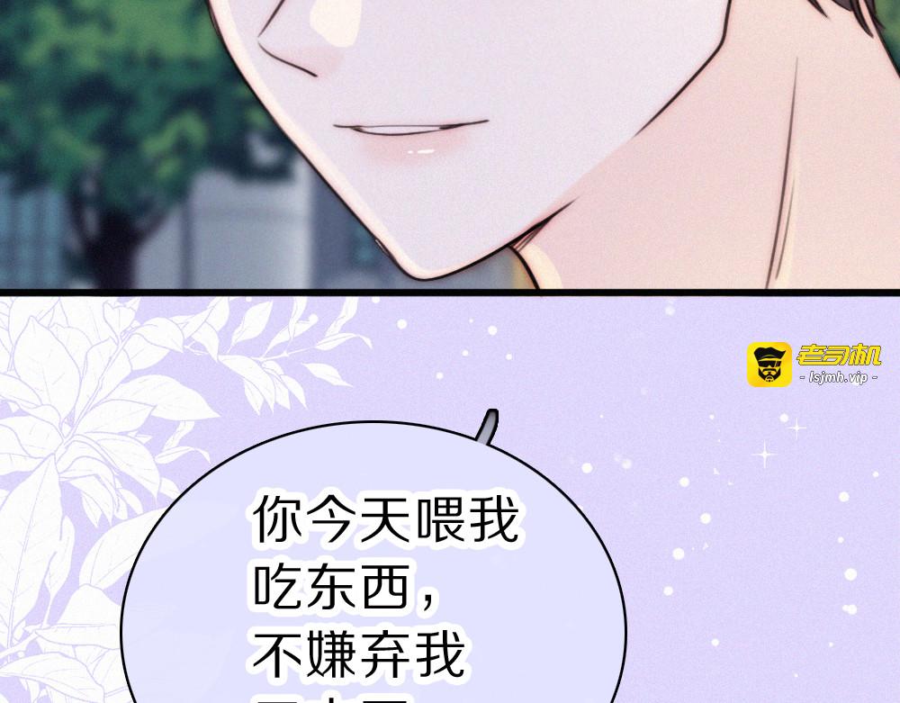 第148话 逛学校 第 45 页