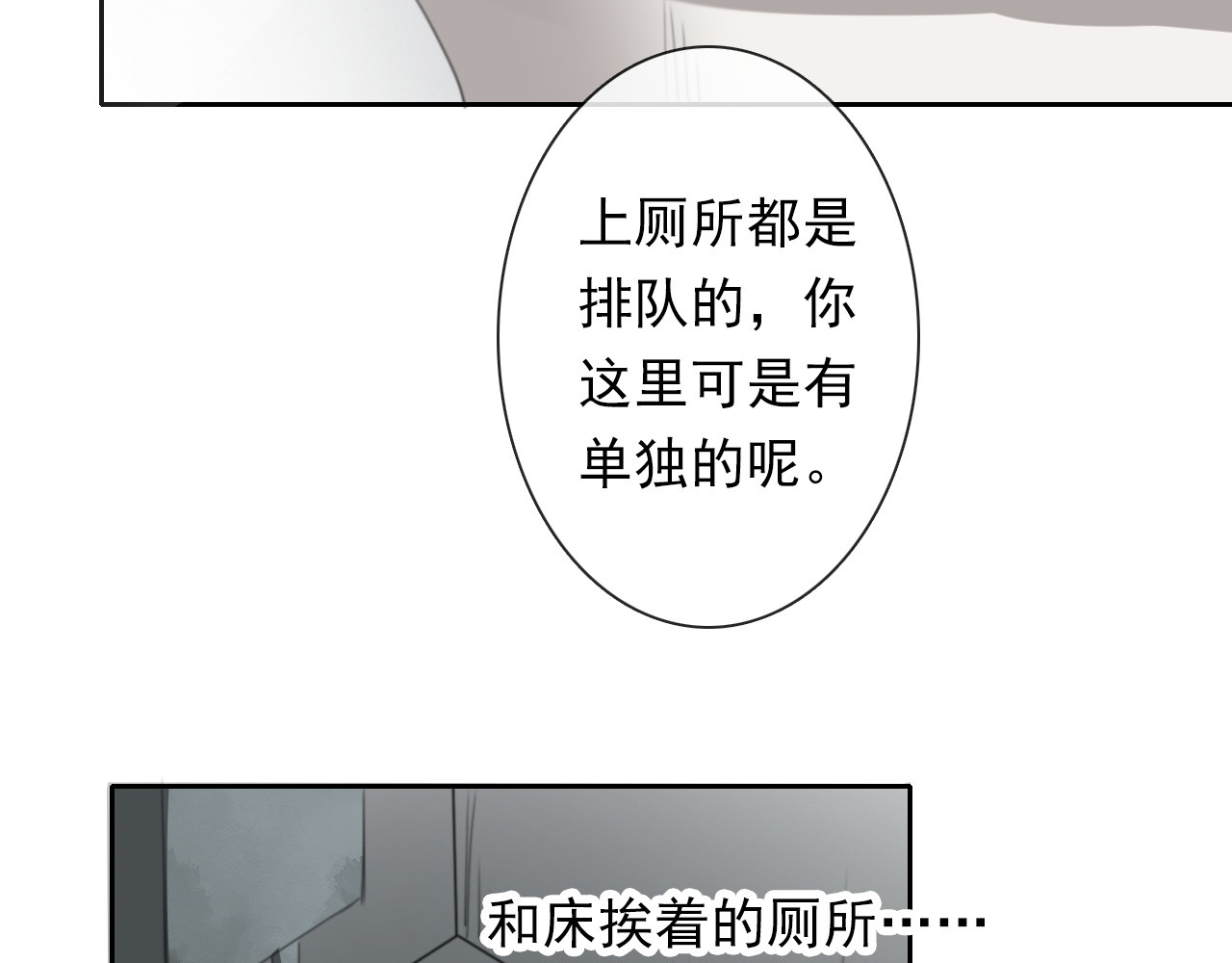 第73话 我一直都在 第 104 页