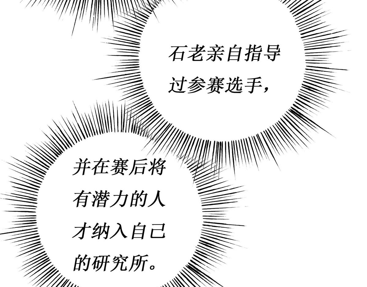 第59话 第 32 页