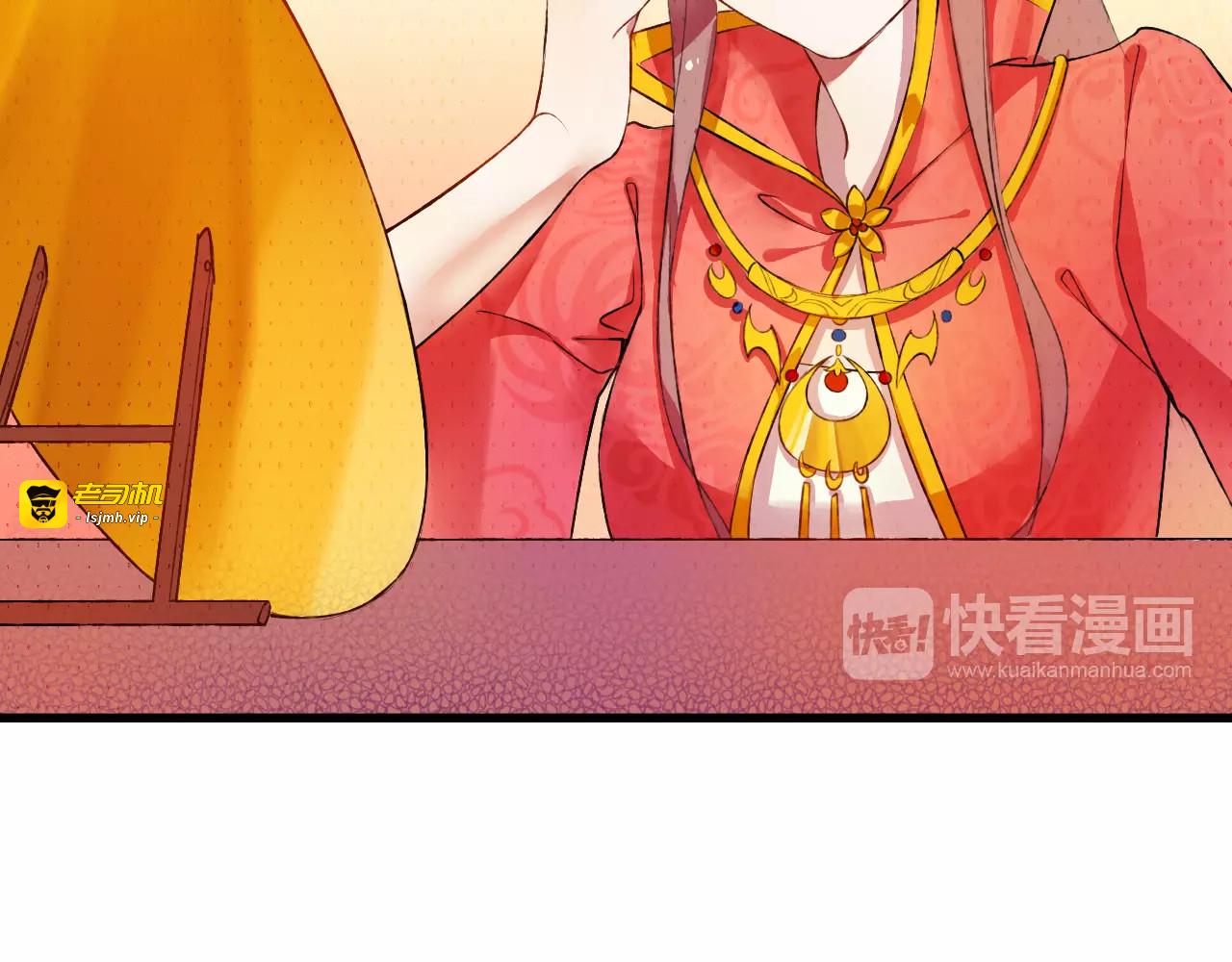 第1话 戏精少女&白衣公子 第 77 页