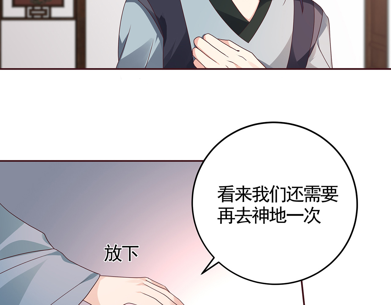 第120话 很快团聚 第 26 页