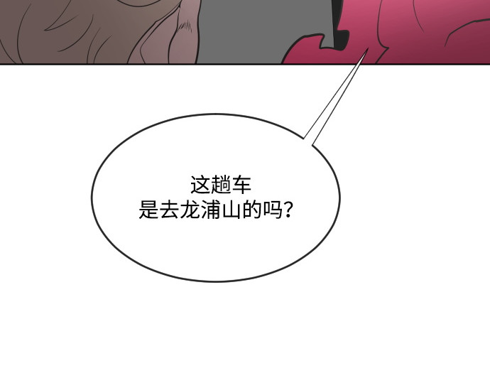 第38话 第 52 页