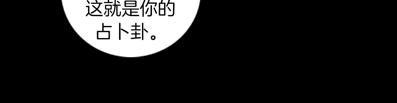 第60话 契约 第 68 页