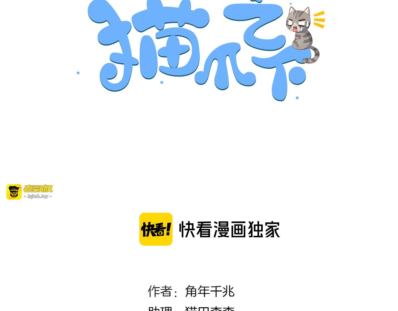 第178话 爆火视频 第 3 页