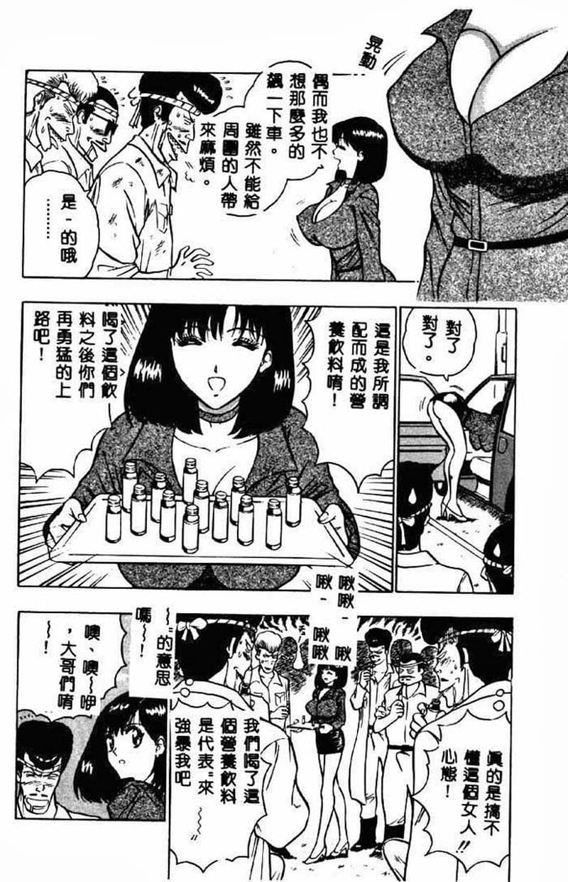 桃乳娘2 第1话 - 118