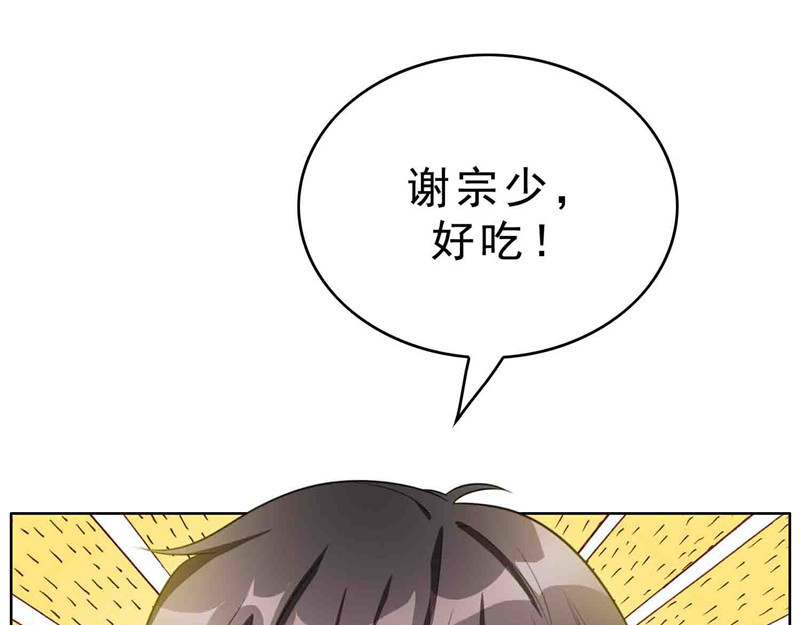 第35话 他又双叒叕来了！ 第 158 页