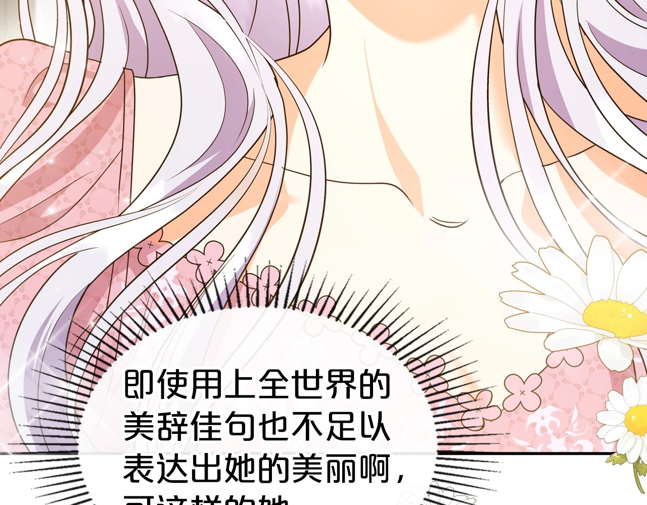 第46话 自视卑微者的心意… 第 110 页